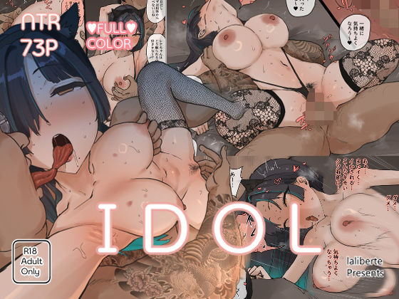 IDOL