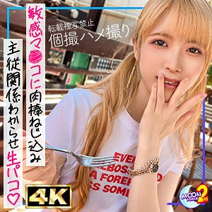金髪ツインテの貧乳ギャルななちゃん【mfcs139:missav・av01・fc2ppv・tktube・tokyomotion】